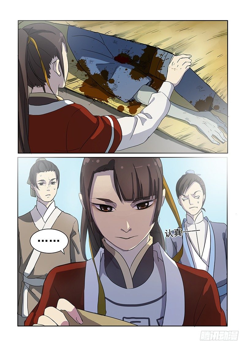 06问心木兰（上）-第6话