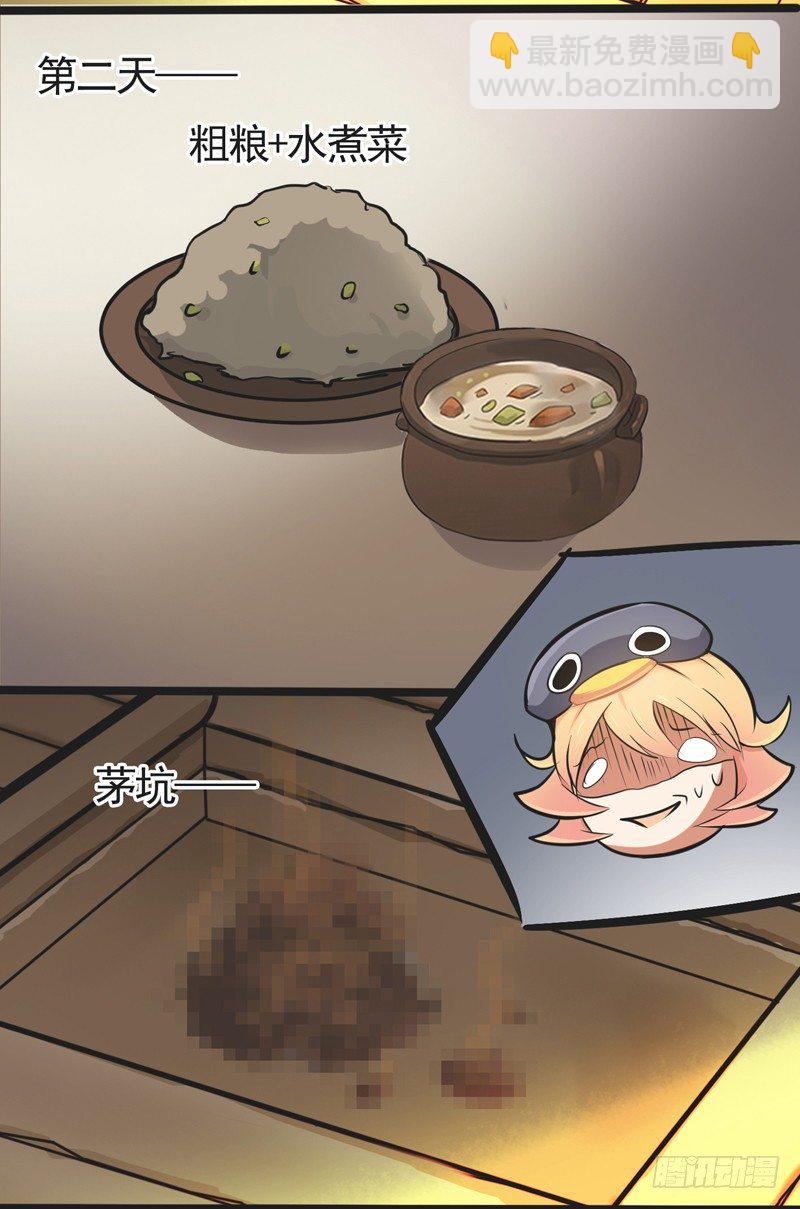 50我的保护神（下）+？？？-第52话