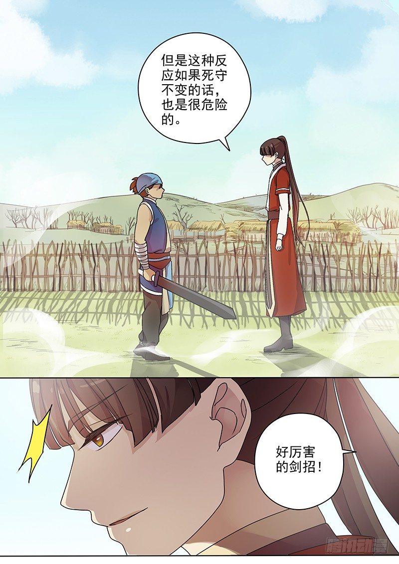 52阿单家的少年（下）-第54话