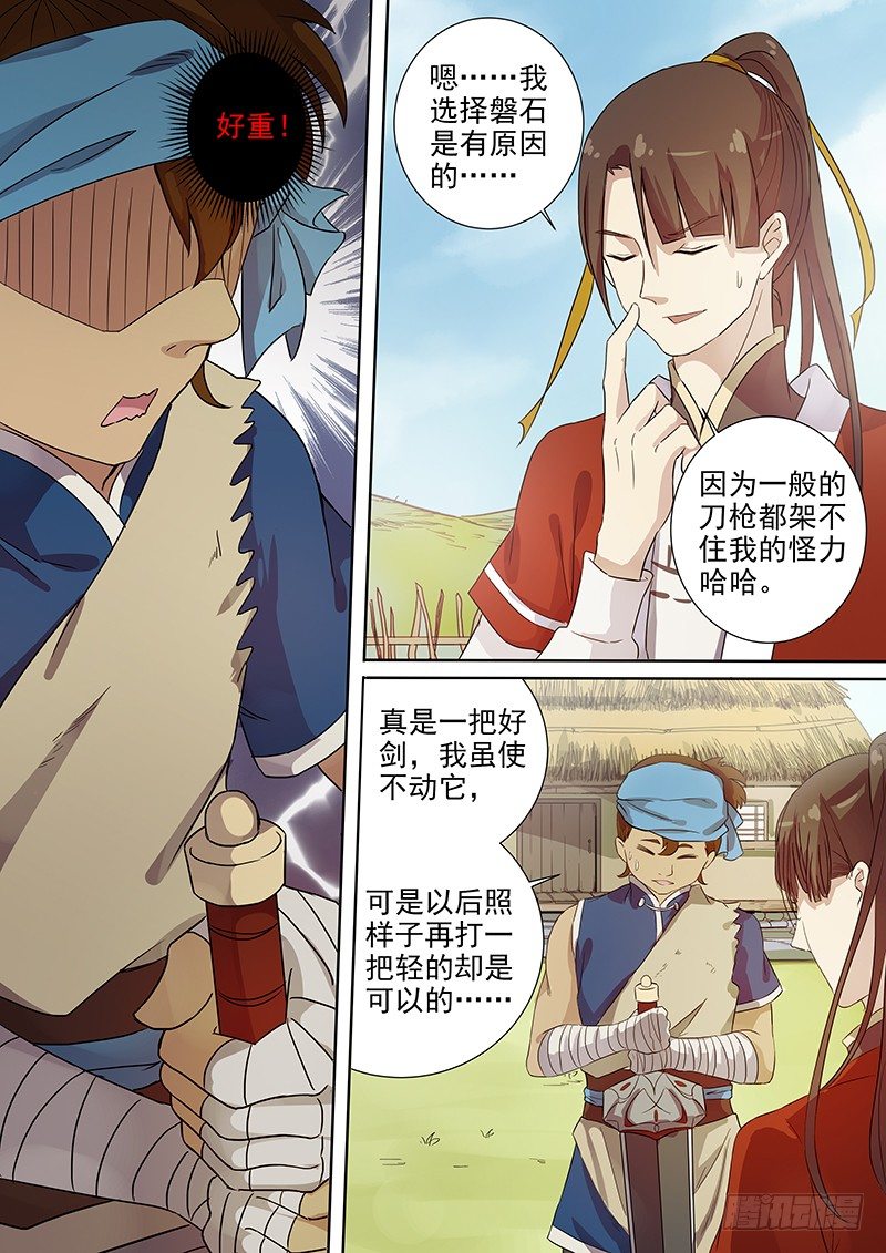 52阿单家的少年（下）-第54话