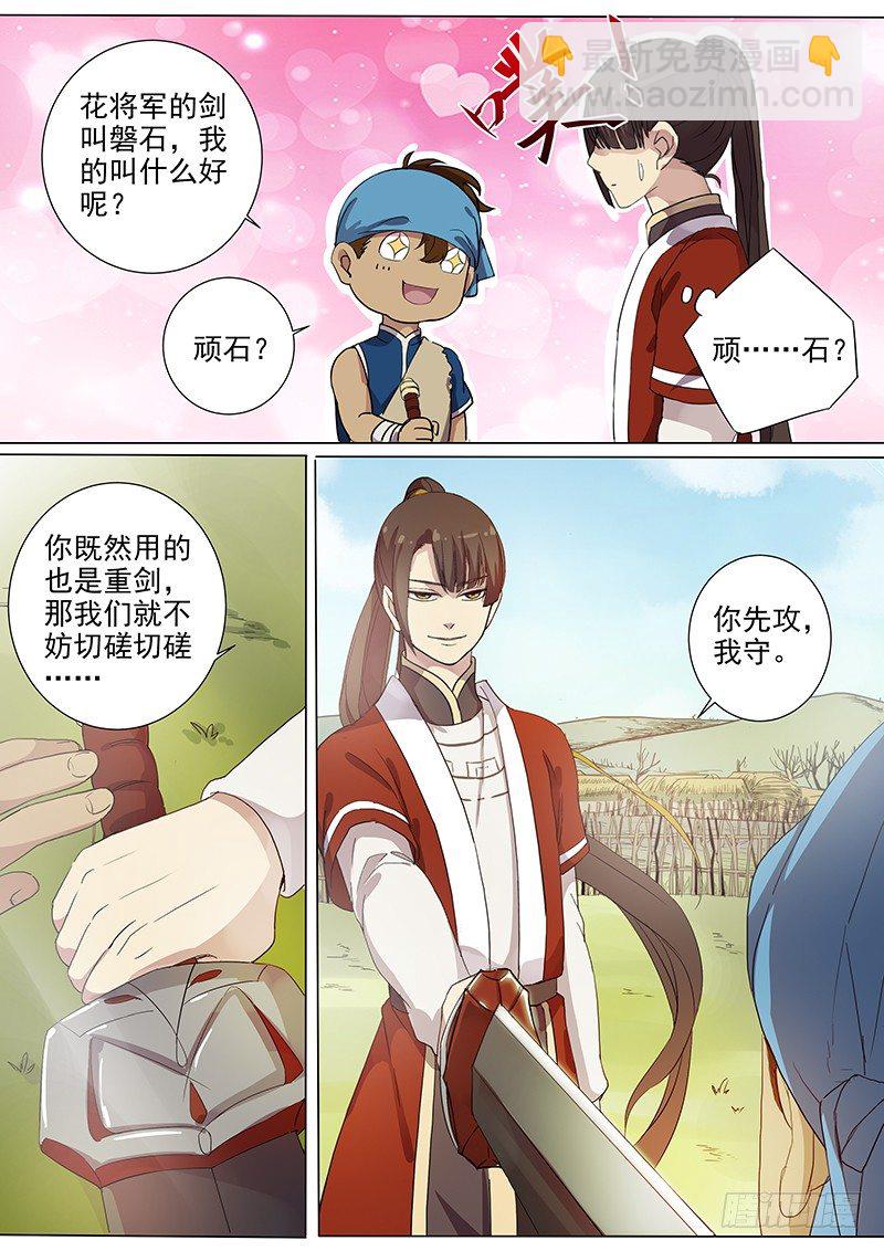 52阿单家的少年（下）-第54话