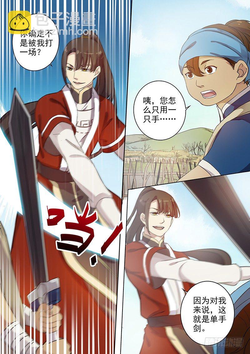 52阿单家的少年（下）-第54话