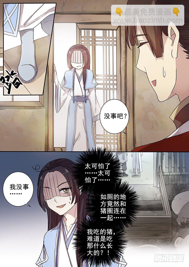 56贺光的第一次（二）-第58话