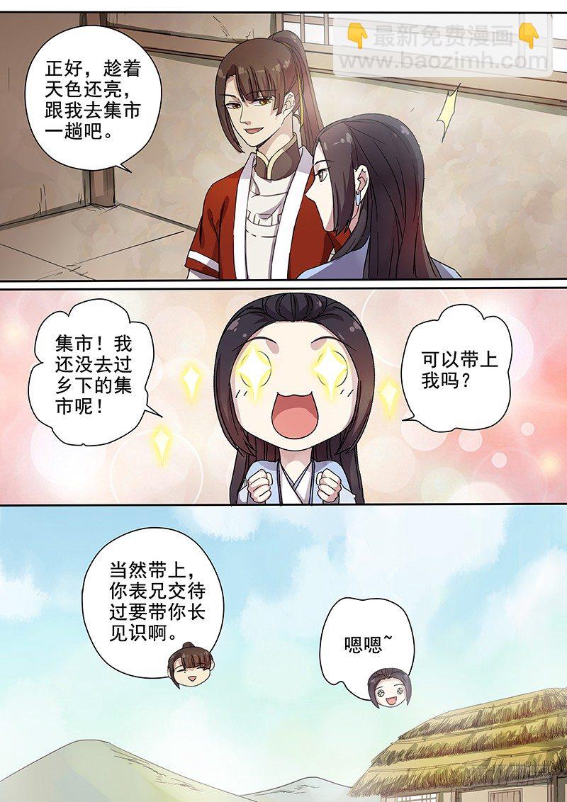 56贺光的第一次（二）-第58话