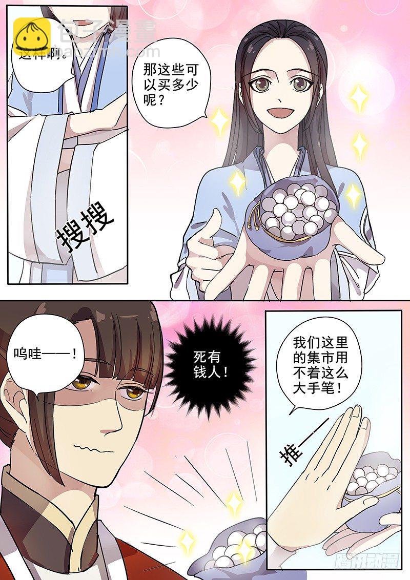 56贺光的第一次（二）-第58话