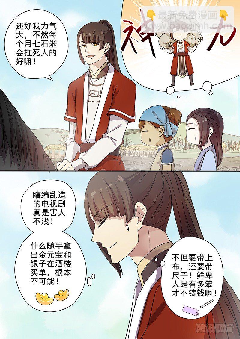 56贺光的第一次（二）-第58话