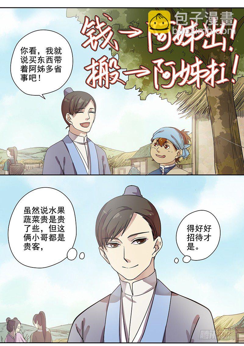 60集市风云（二）-第62话