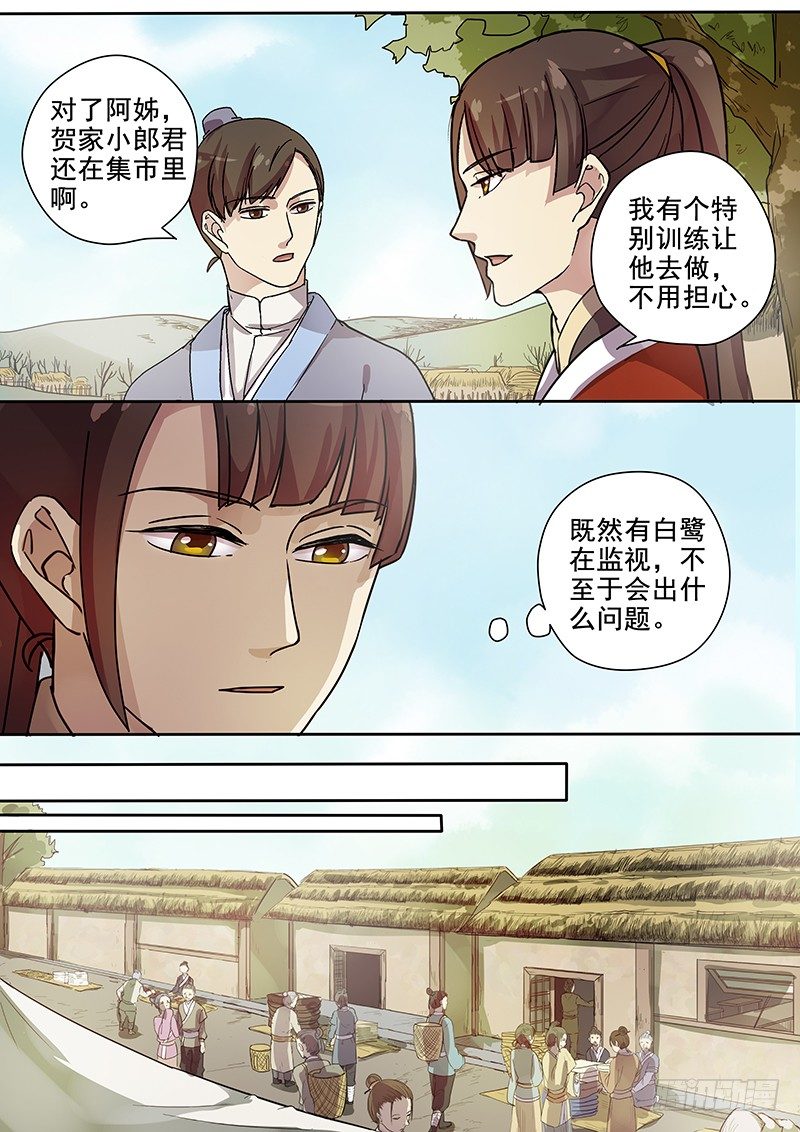 60集市风云（二）-第62话