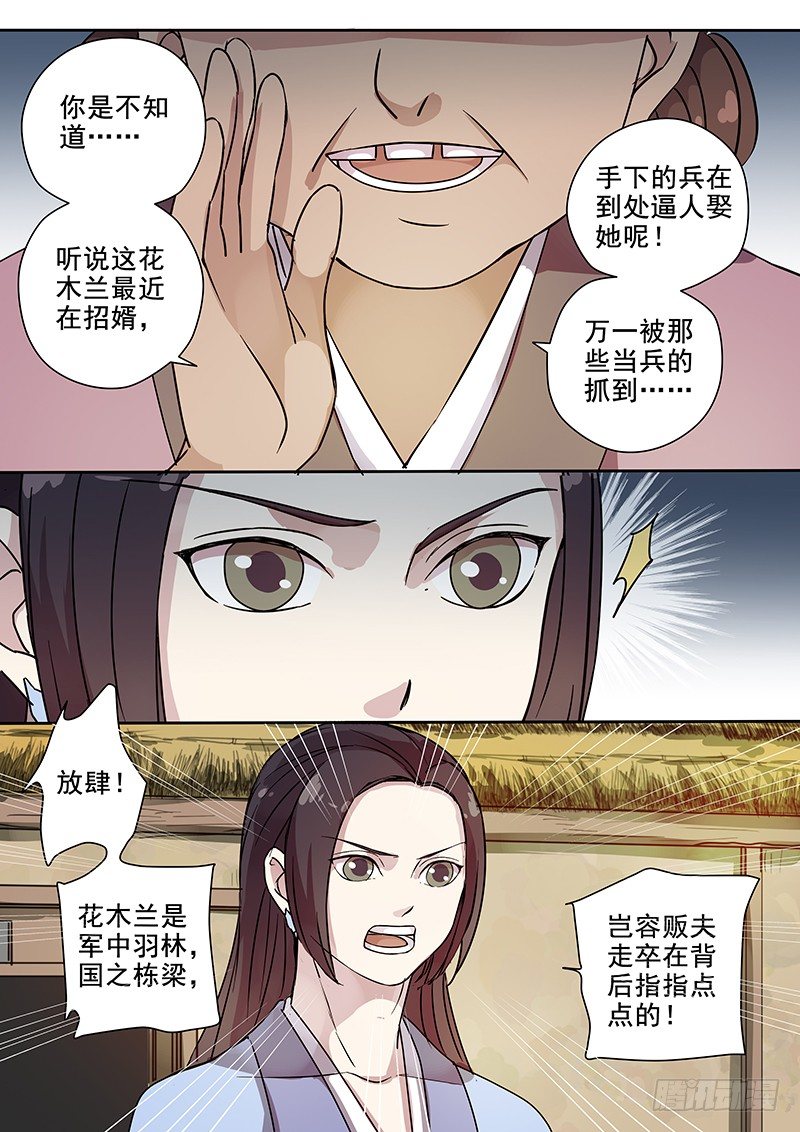 60集市风云（二）-第62话