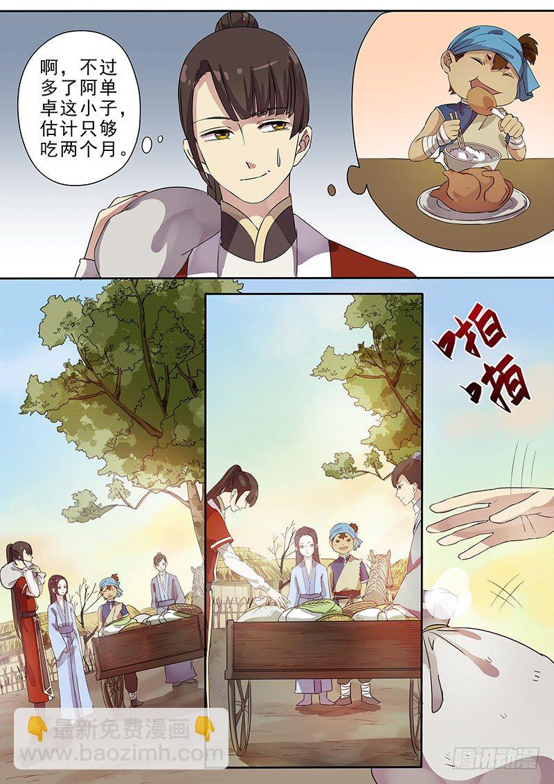 62集市风云（四）-第64话