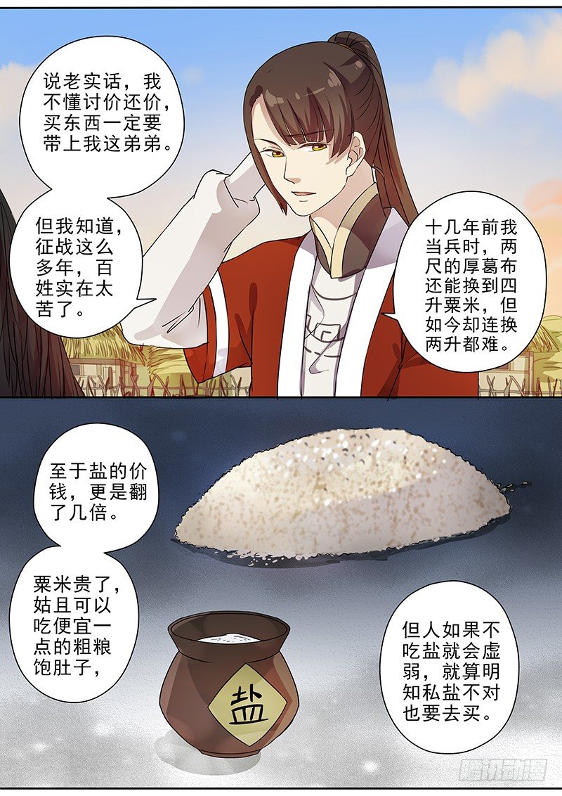 62集市风云（四）-第64话