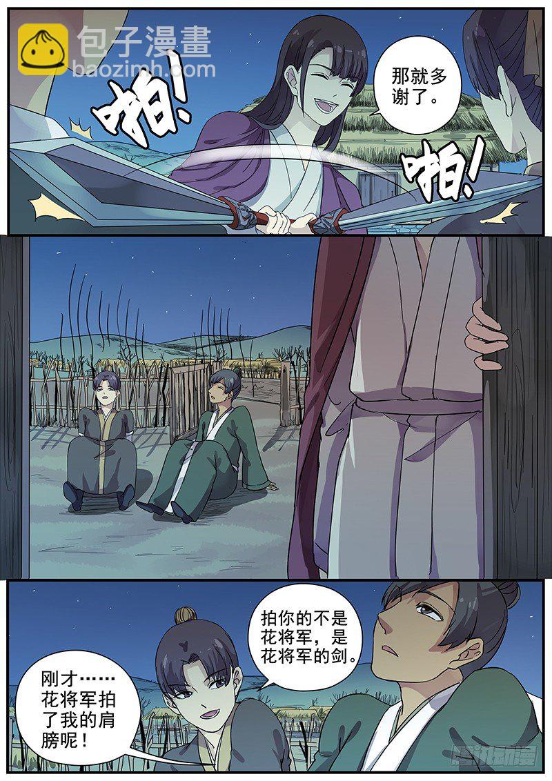 66曝光（二）-第68话