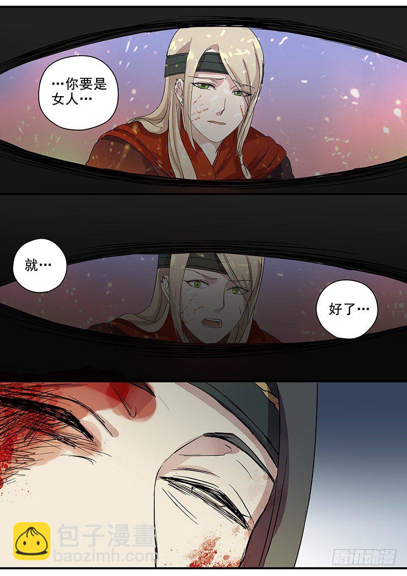 68第二位火伴（二）-第70话