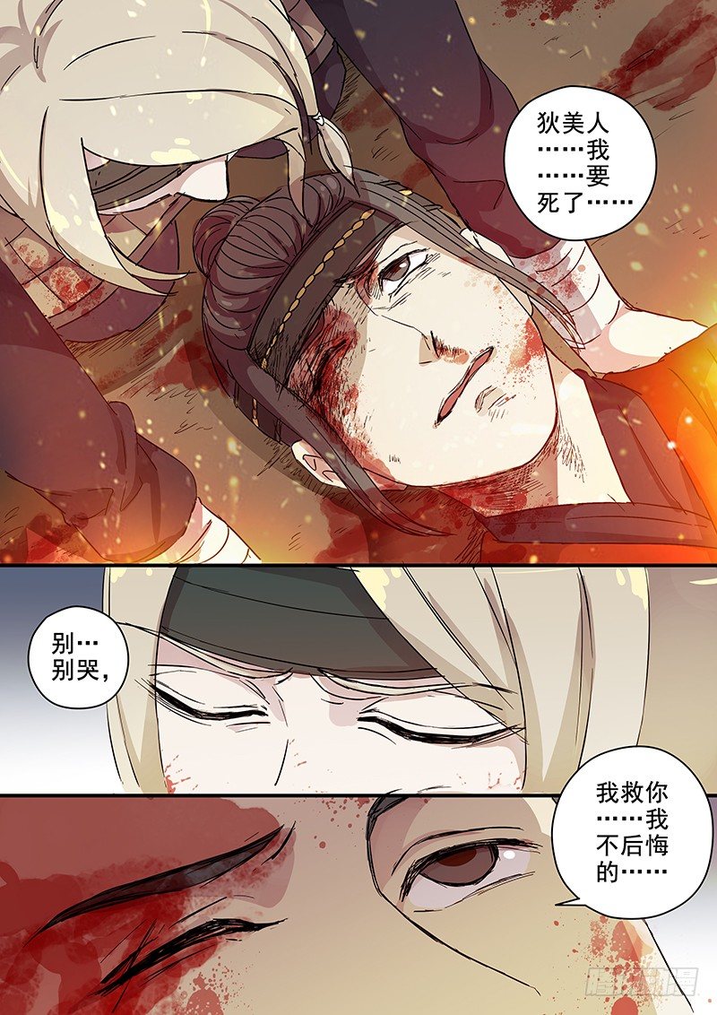 68第二位火伴（二）-第70话