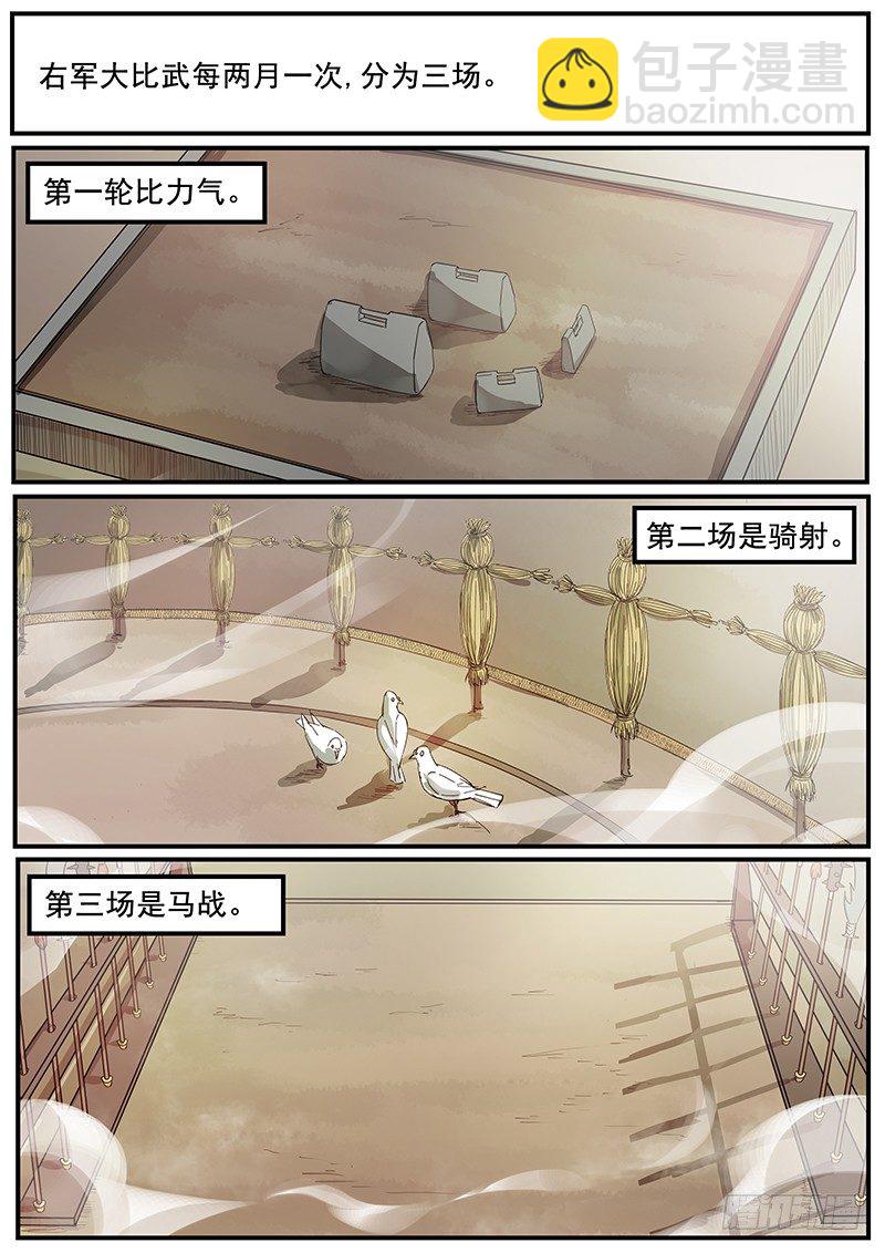 70第二位火伴（四）-第72话