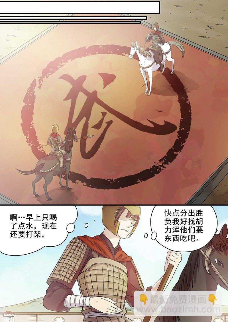 70第二位火伴（四）-第72话