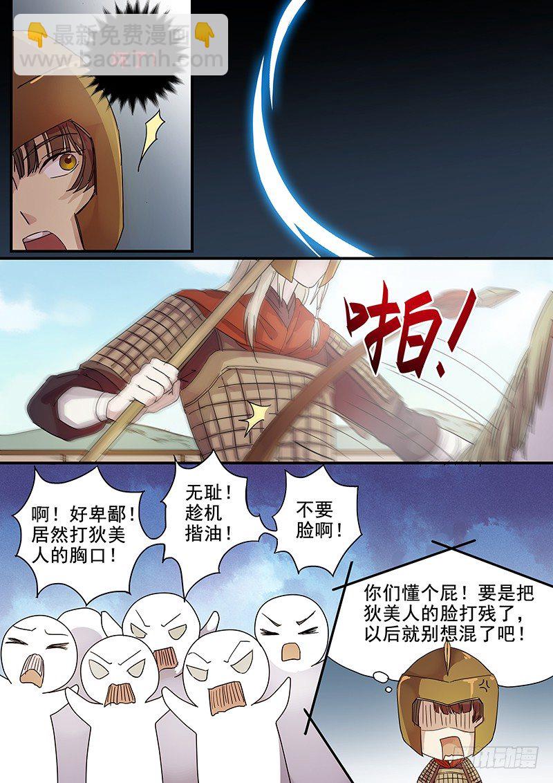 70第二位火伴（四）-第72话