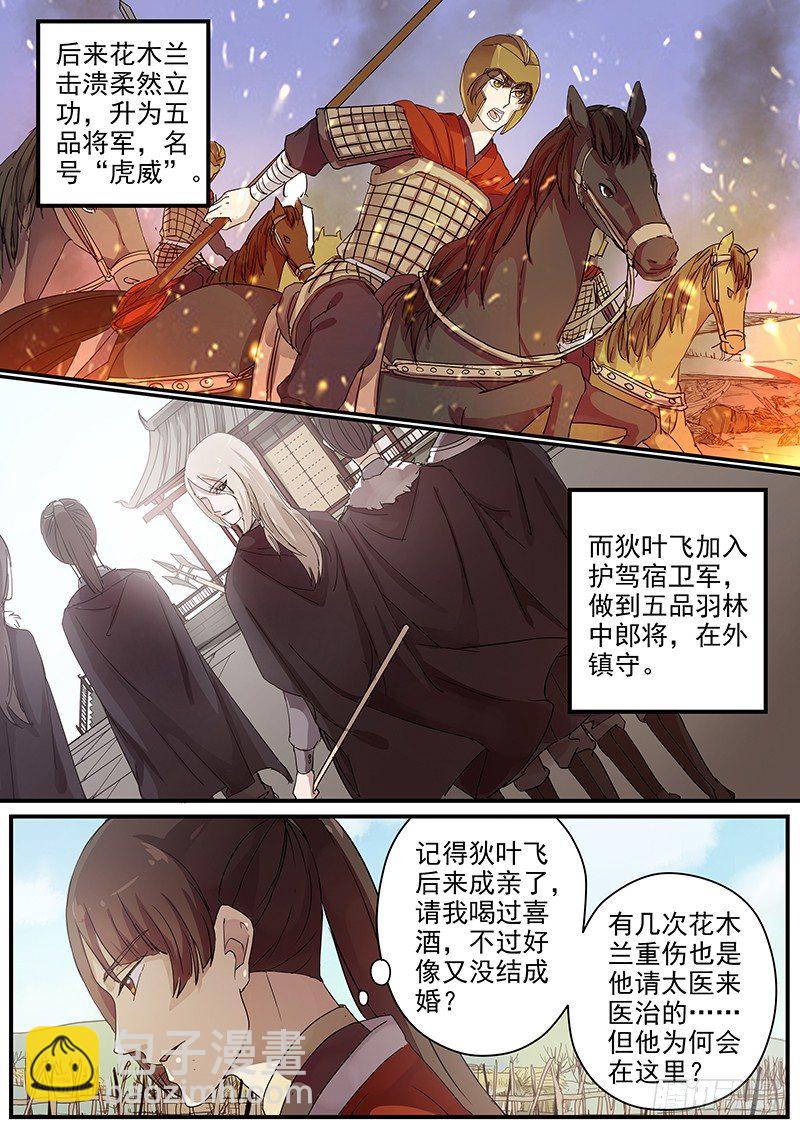 72故友（一）-第74话