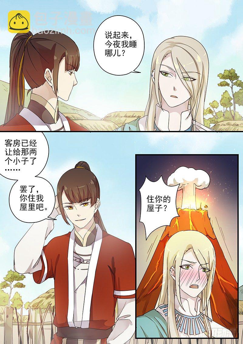 74故友（三）-第76话