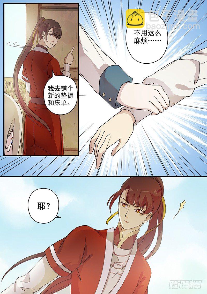 74故友（三）-第76话