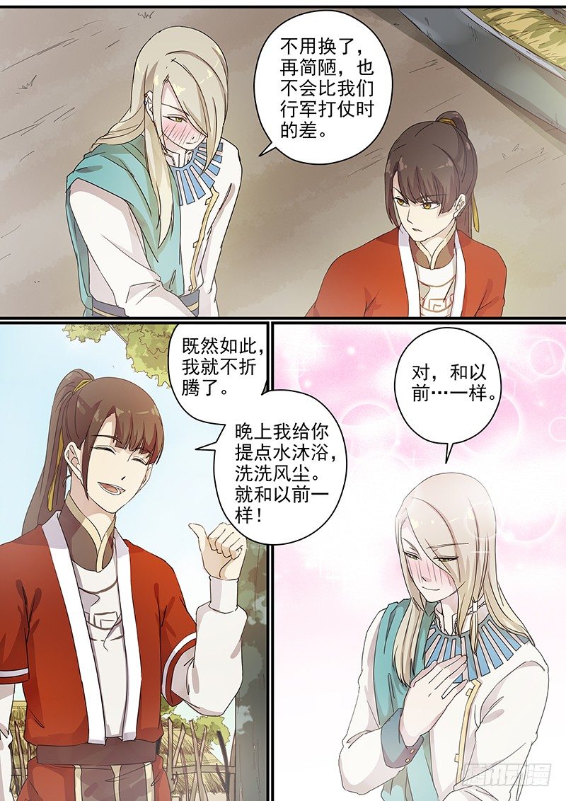 74故友（三）-第76话