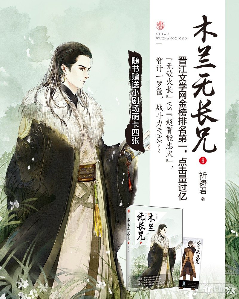 76太子（一）-第78话