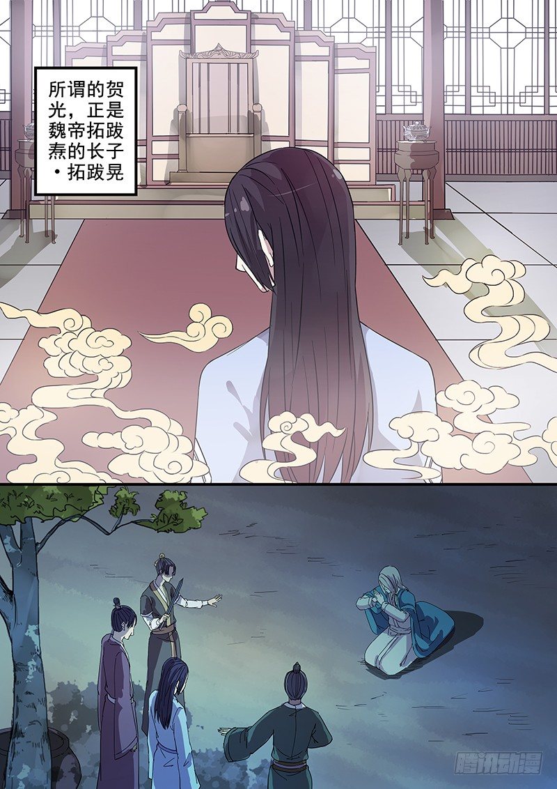 76太子（一）-第78话