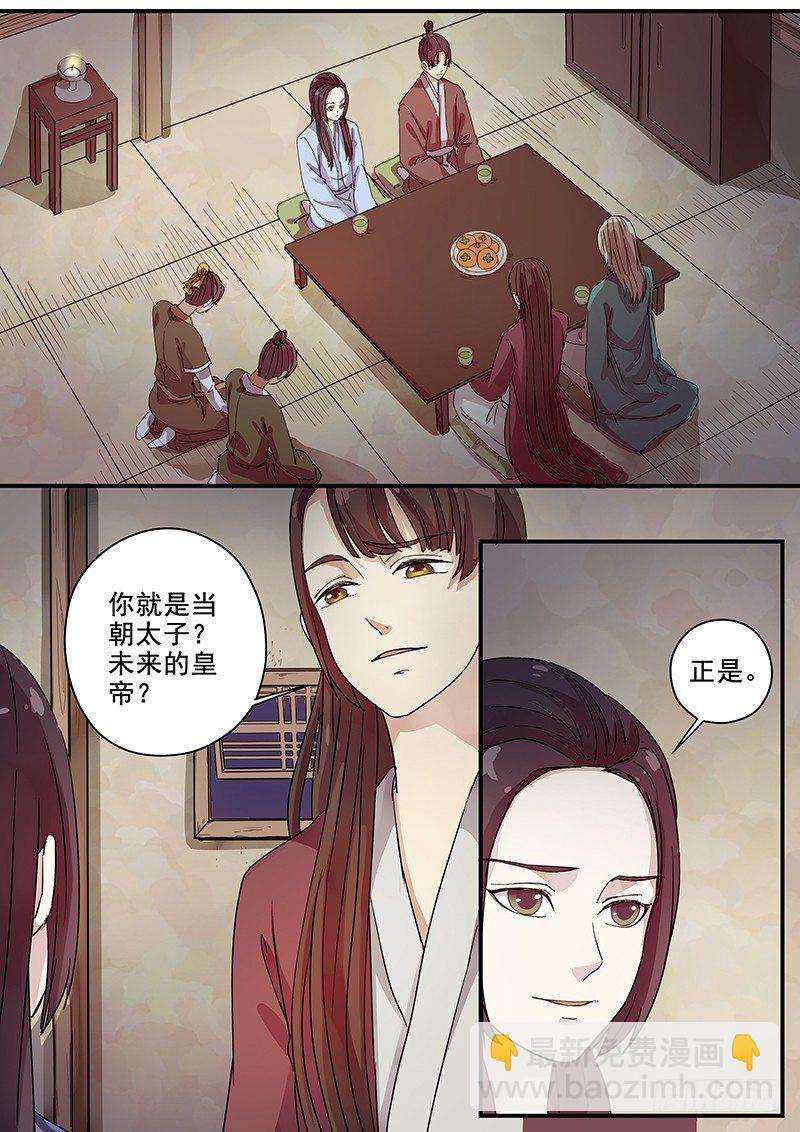 76太子（一）-第78话