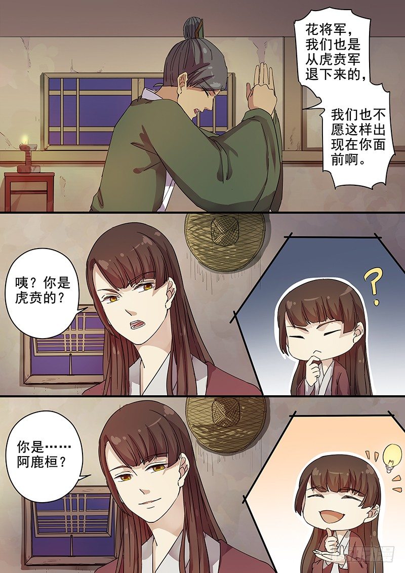 76太子（一）-第78话