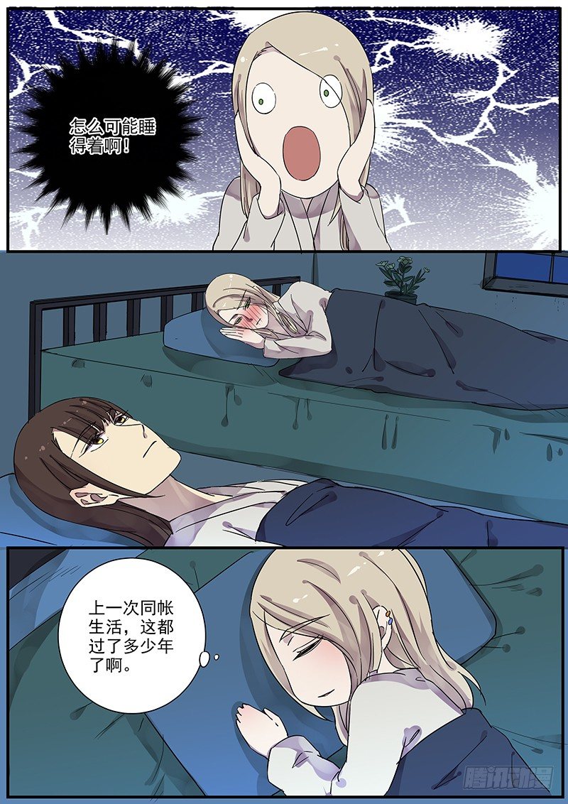 78太子（三）-第80话