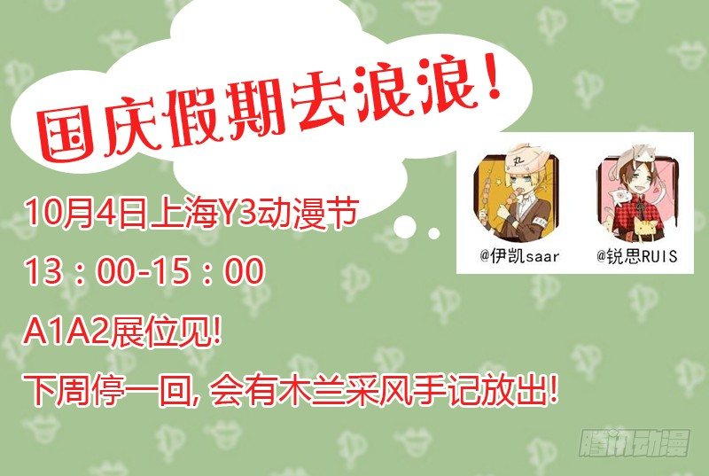 78太子（三）-第80话