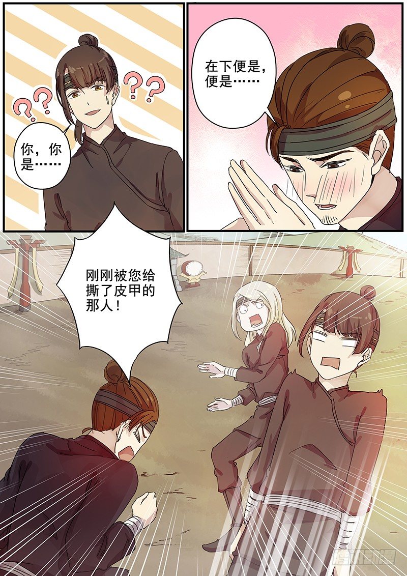 80往事（二）-第82话