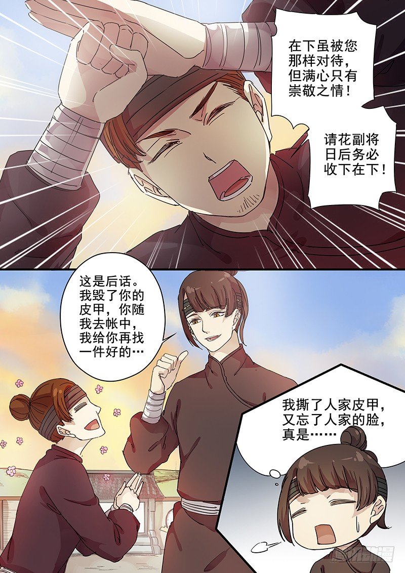 80往事（二）-第82话