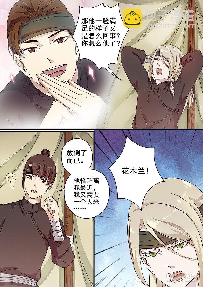 80往事（二）-第82话