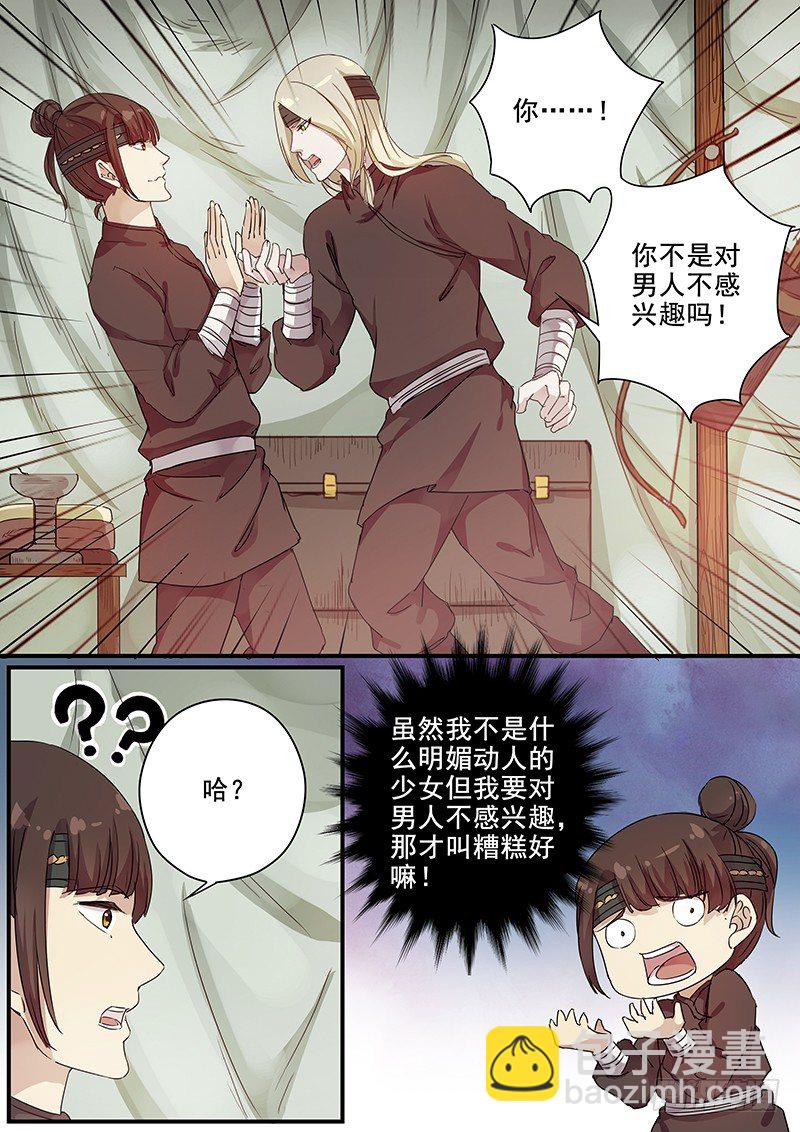 80往事（二）-第82话