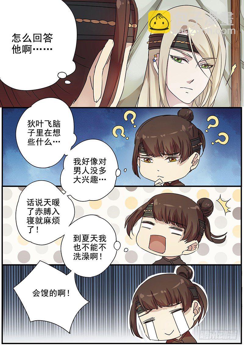 80往事（二）-第82话