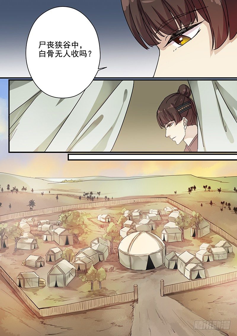 82往事（四）-第84话