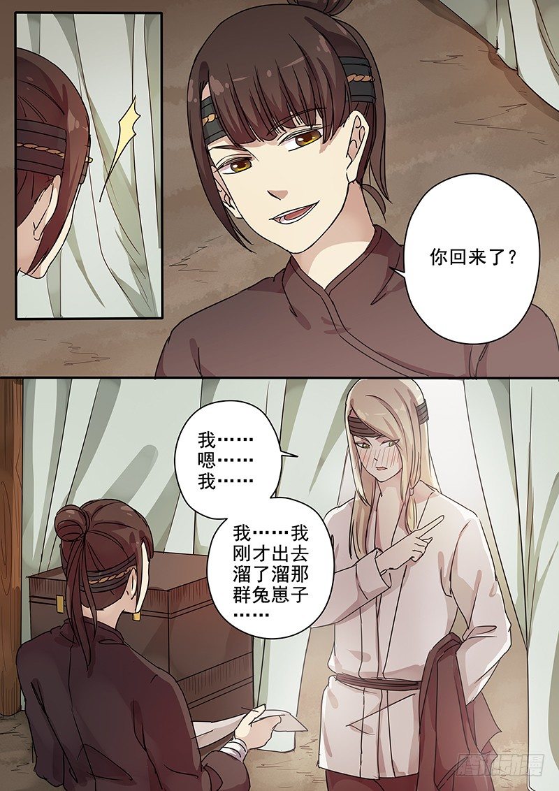 82往事（四）-第84话