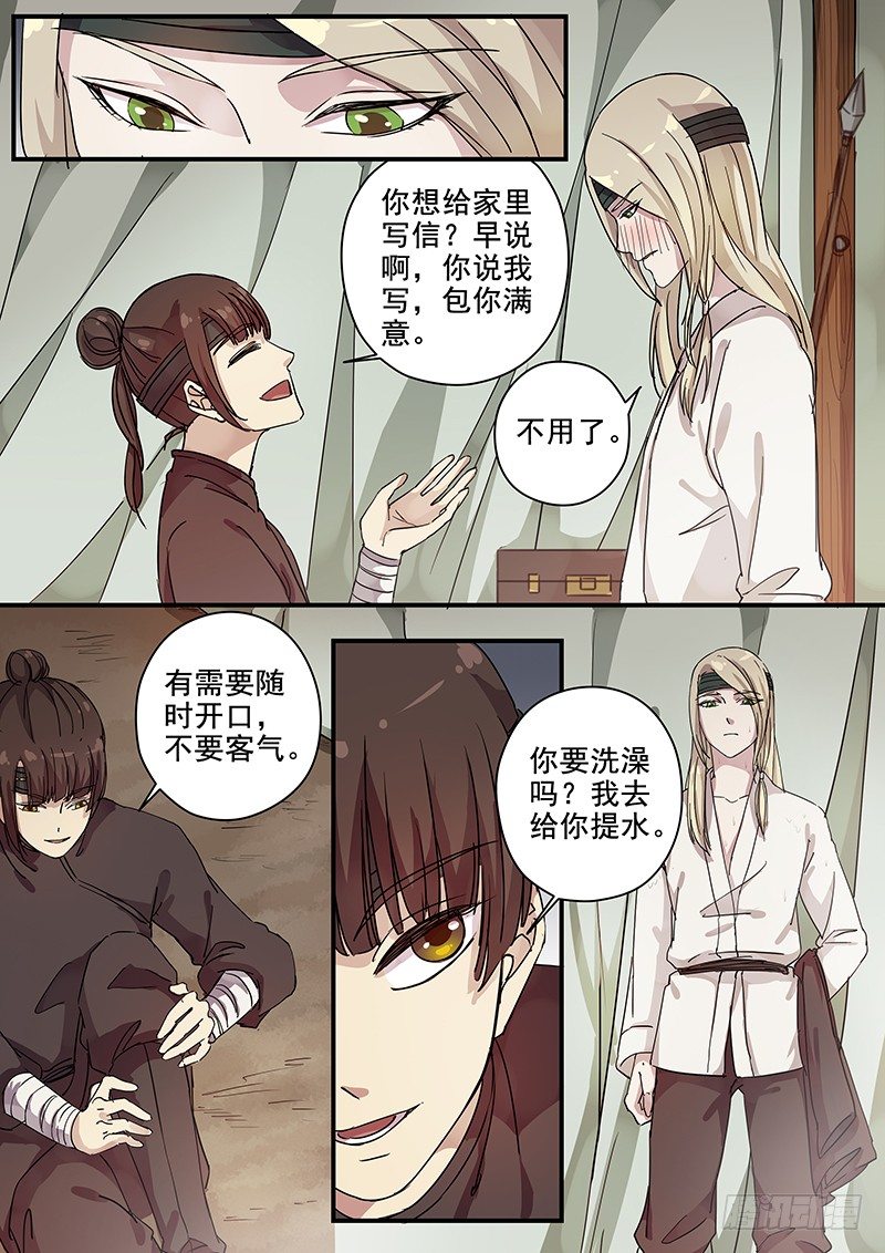 82往事（四）-第84话