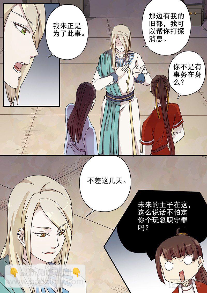 84送信之人（二）-第86话