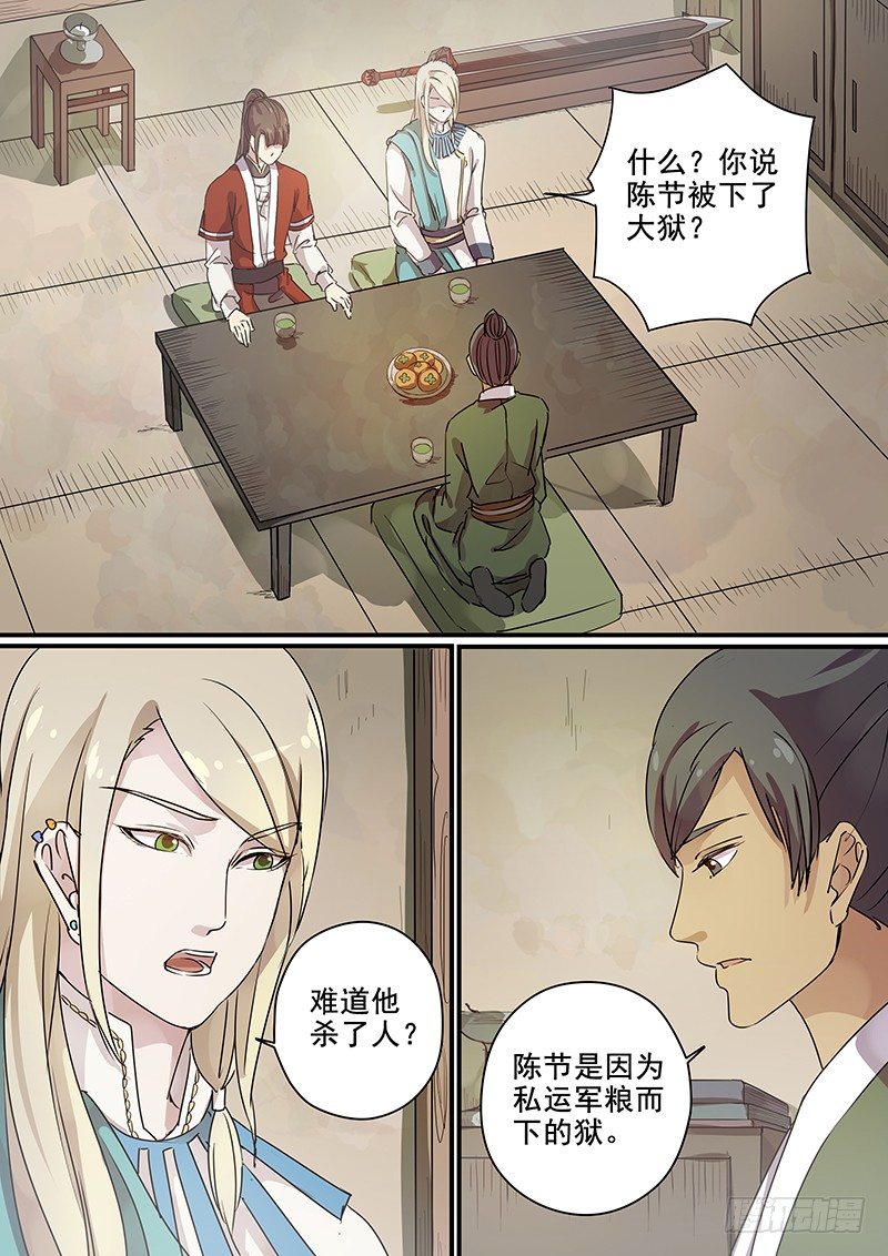 84送信之人（二）-第86话