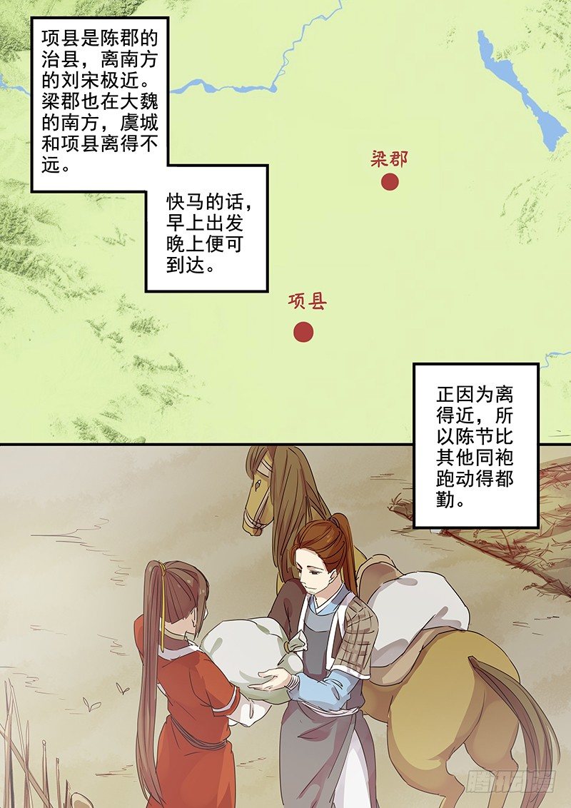 84送信之人（二）-第86话