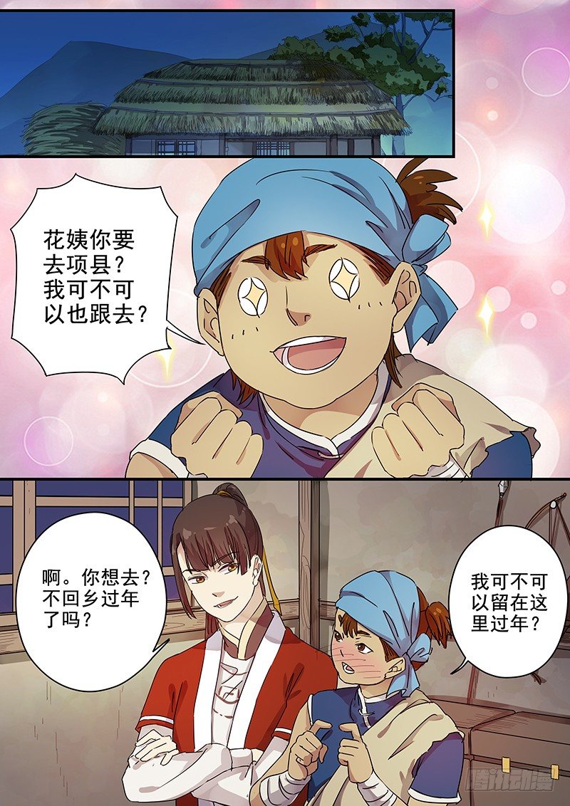 84送信之人（二）-第86话