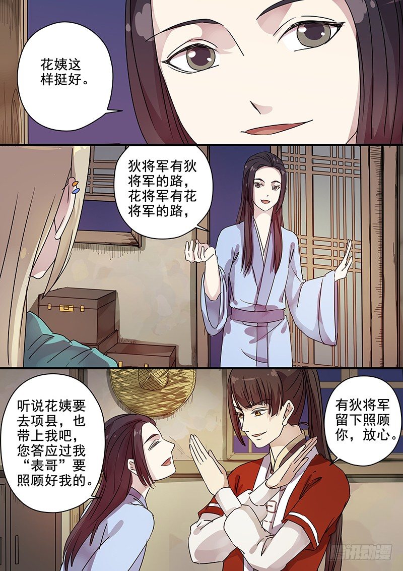 84送信之人（二）-第86话