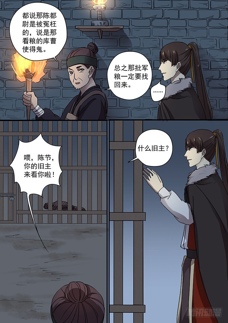 88久别重逢-第90话