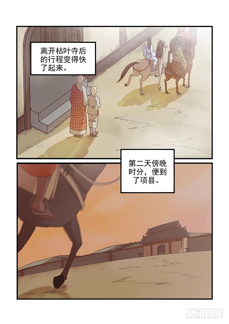 88久别重逢-第90话