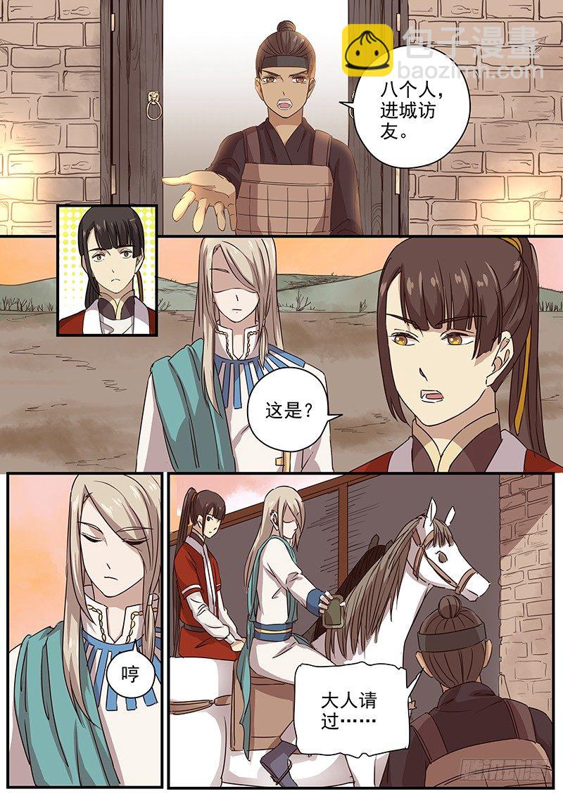 88久别重逢-第90话