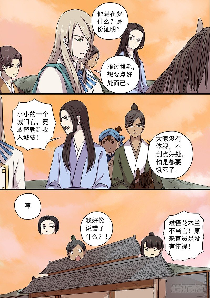 88久别重逢-第90话