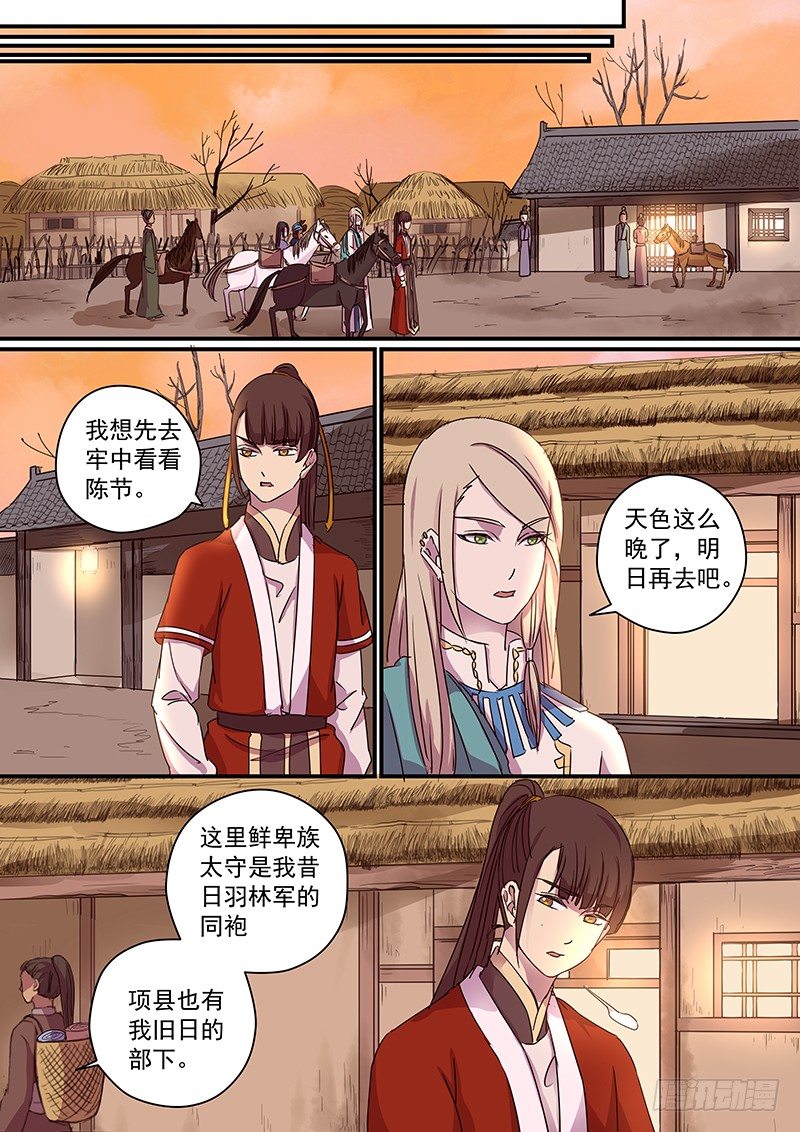 88久别重逢-第90话