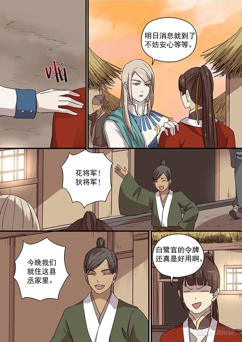 88久别重逢-第90话